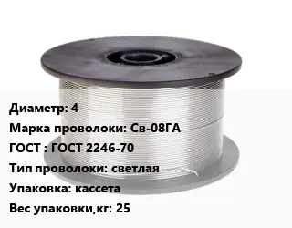 Проволока сварочная 4 Сталь: Св-08ГА ГОСТ: ГОСТ 2246-70 светлая кассета 25